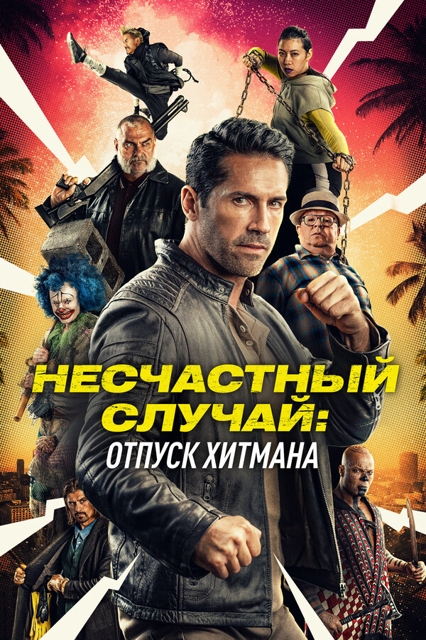 Постер сериала